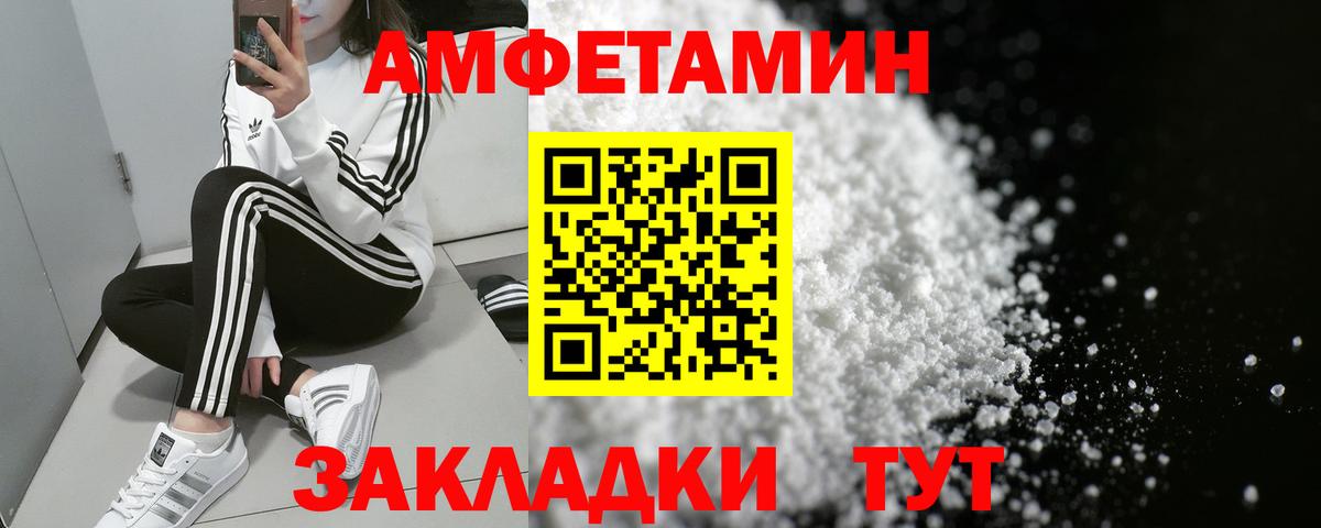 Амфетамин 97% Йошкар-Ола