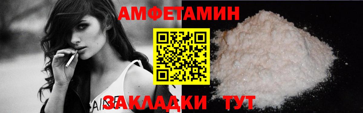 Йошкар-Ола  АМФ  АМФ  Амфетамин Premium  Вход с VPN 