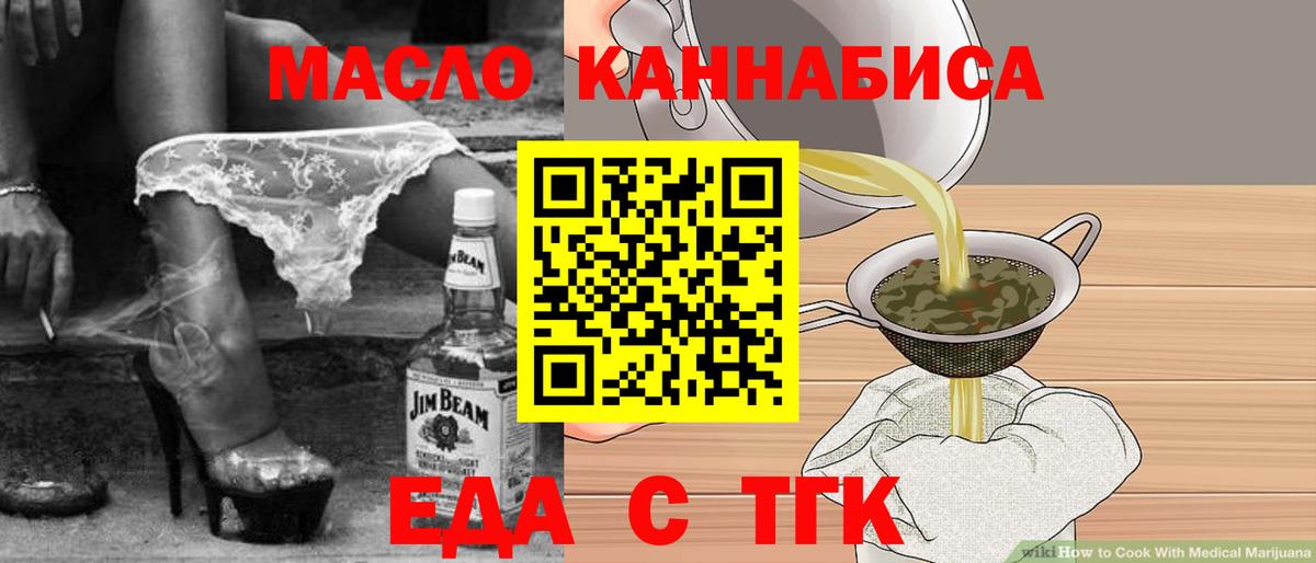 Йошкар-Ола  Еда ТГК конопля  Вход с VPN 