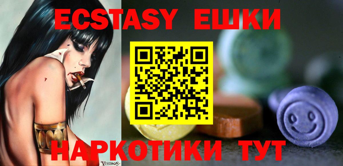 Йошкар-Ола  Экстази ешки  Экстази  Экстази Cube  Вход с VPN 