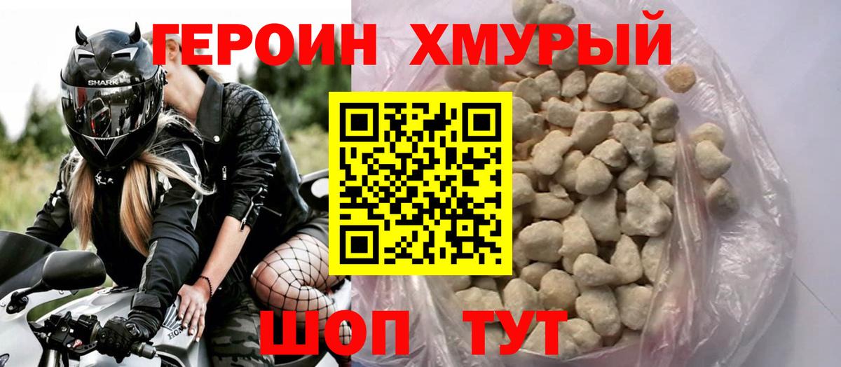 Йошкар-Ола  ГЕРОИН афганец  Вход с VPN 