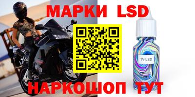 марки nbome Комсомольск-на-Амуре