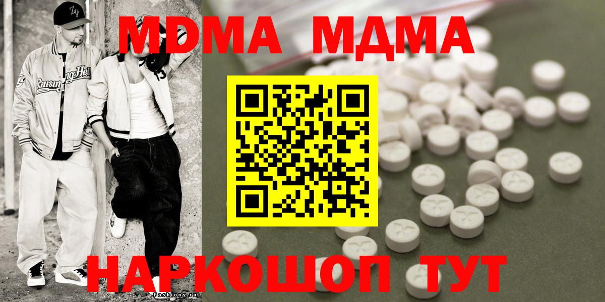 Йошкар-Ола  МДМА VHQ  МДМА VHQ  Вход с VPN 