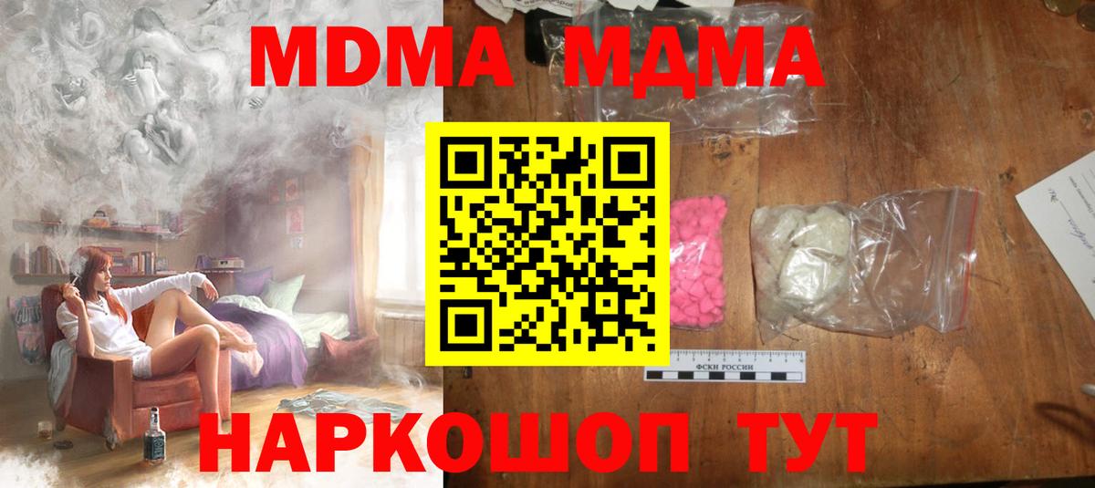 MDMA crystal Йошкар-Ола