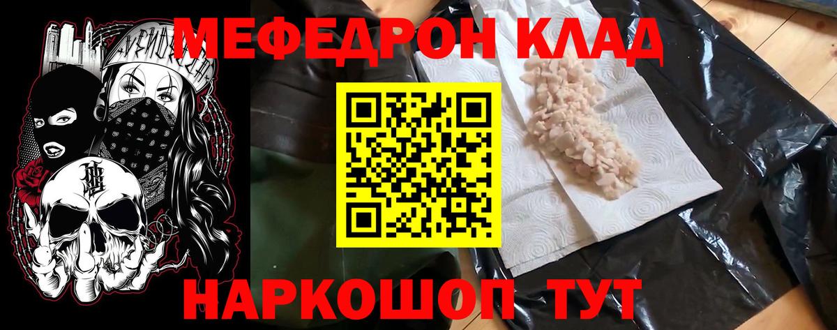 Меф мяу мяу кристаллы Йошкар-Ола