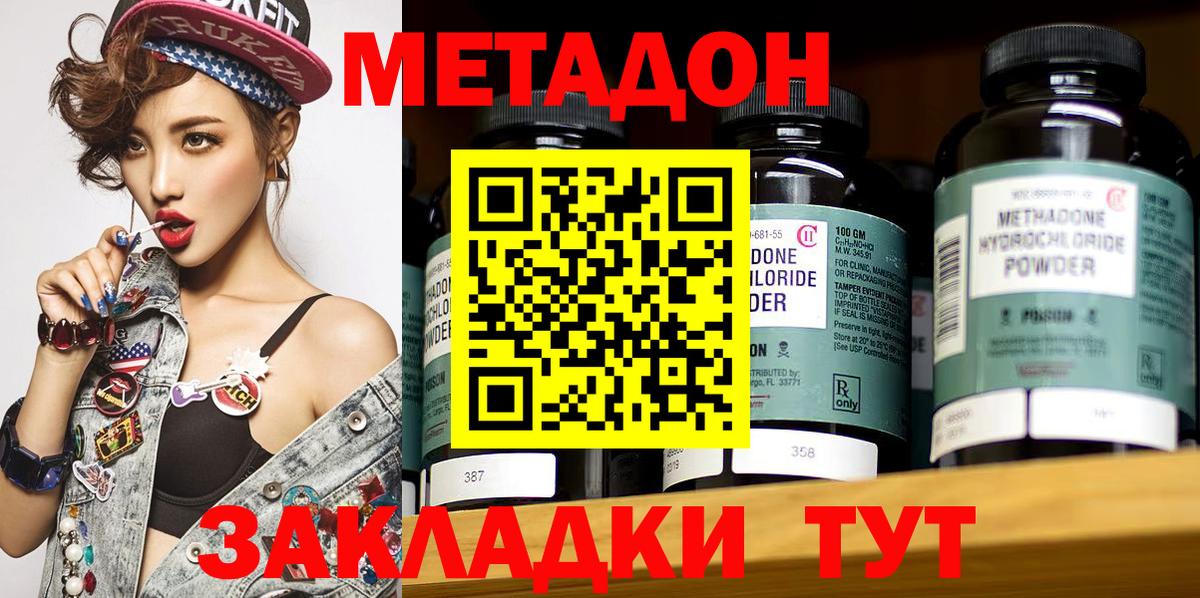 Метадон мёд  Вход с VPN  МЕТАДОН кристалл  Йошкар-Ола 
