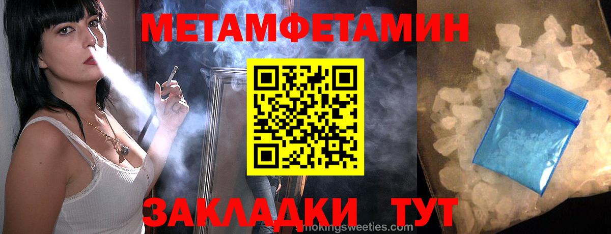 Метамфетамин Methamphetamine  Вход с VPN  Йошкар-Ола  Метамфетамин Methamphetamine 