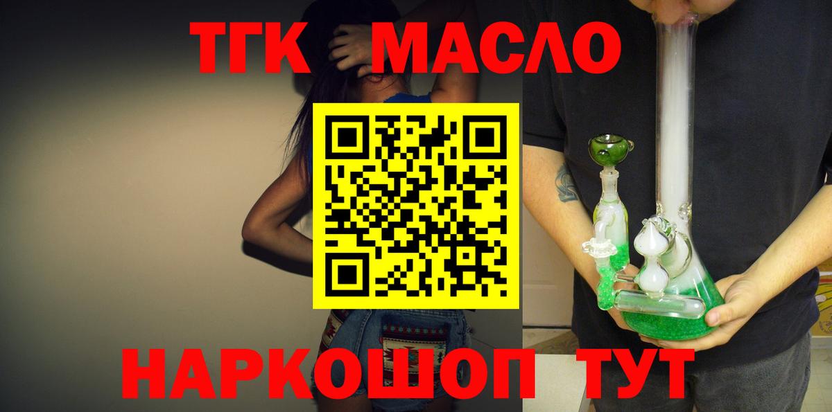 ТГК Wax Йошкар-Ола