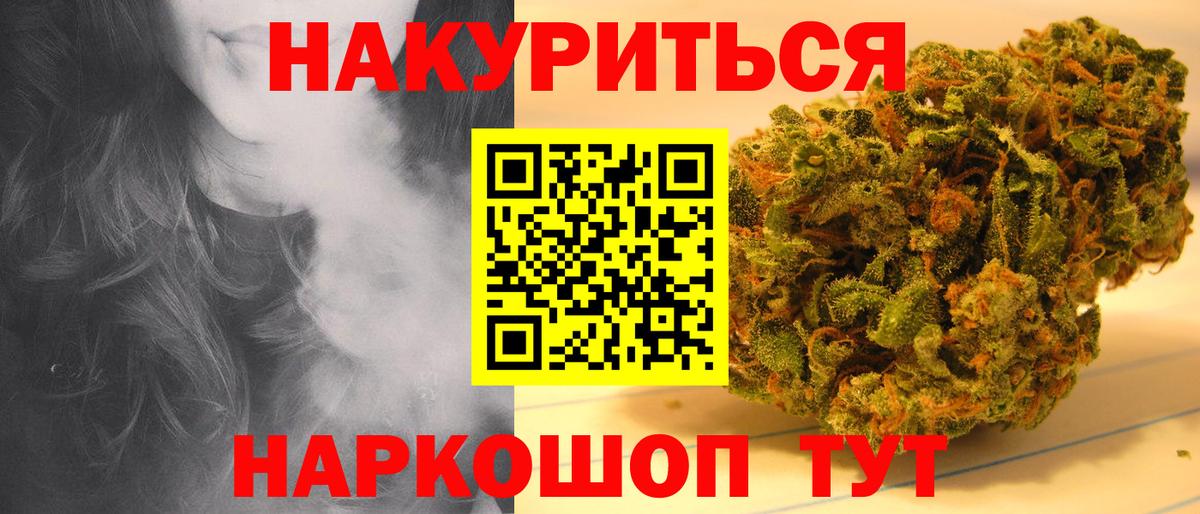 Йошкар-Ола  Конопля AK-47  Бошки марихуана THC 21%  Вход с VPN 